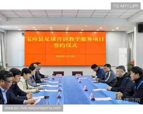 足球俱乐部在青训成果展示中邀请社区与企业共同参与形成支持网络